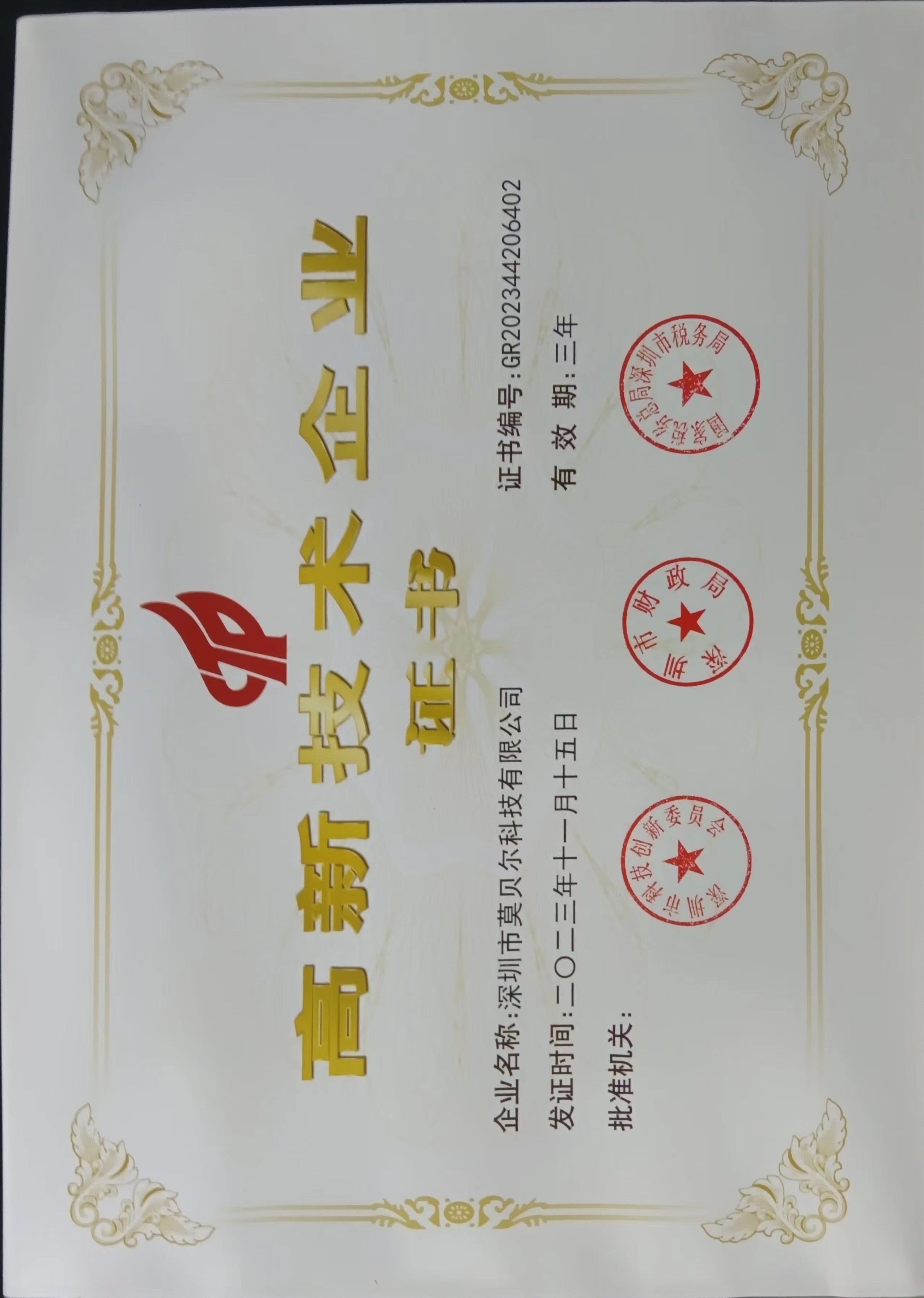 微信图片_20240301140218