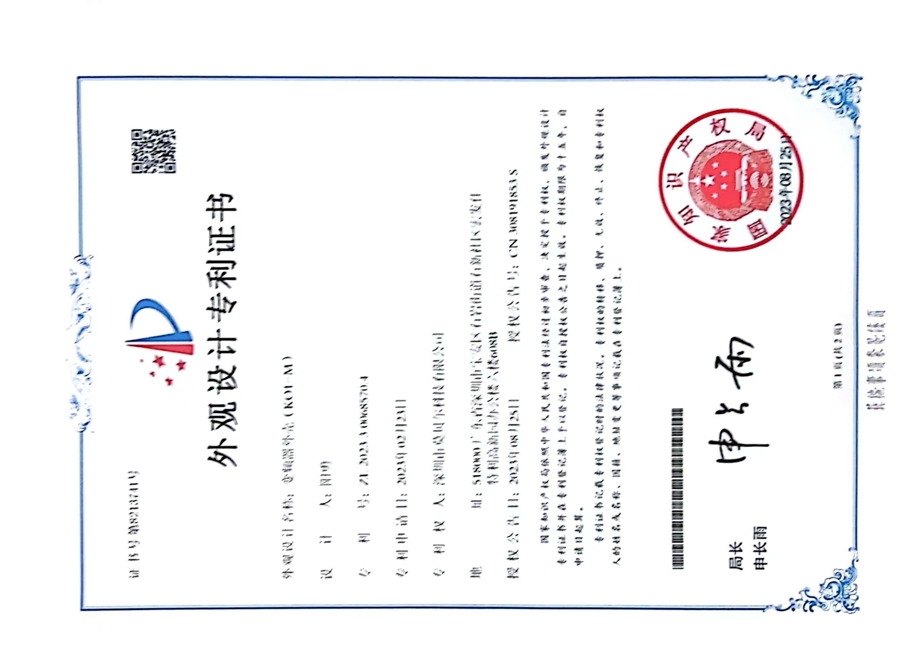 微信图片_20240305162027
