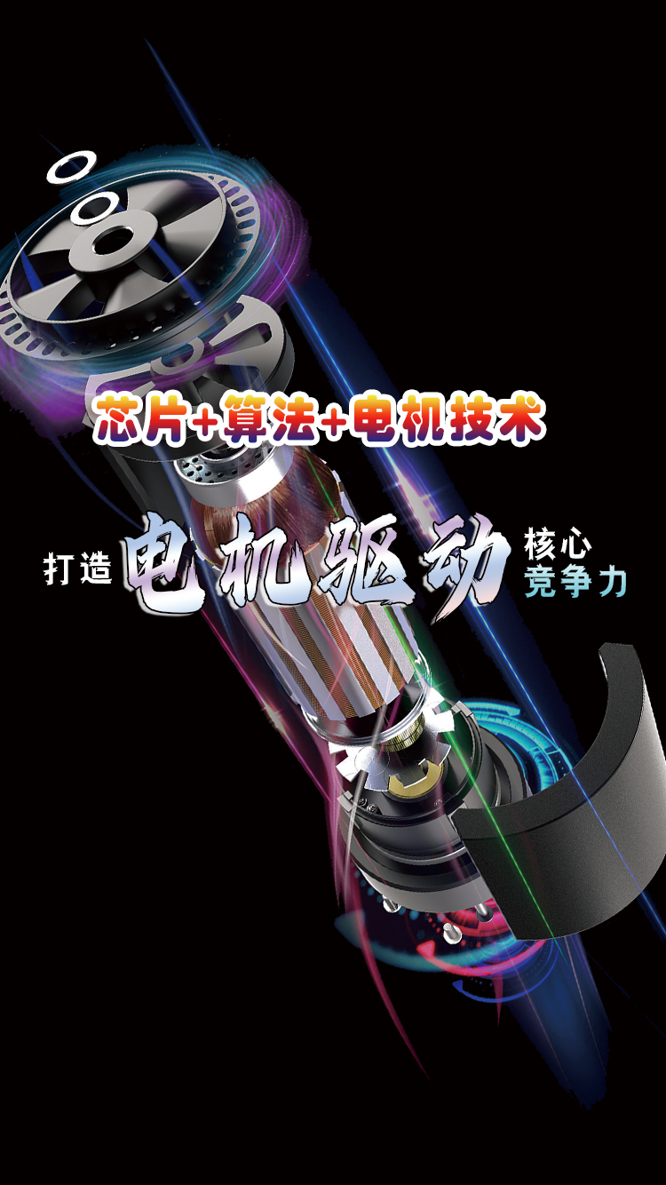 电机驱动